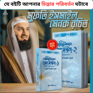 Motivational Moment)