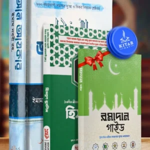 আল-আযকার গিফট প্যাকেজ -M