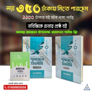 শামায়েলে তিরমিজি – M